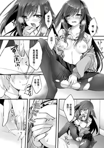 Page 57 of Bessatsu Comic Unreal Tasha Henshin Shite Narisumashi Yuuwaku Hen Vol. 1 - preview thumbnail