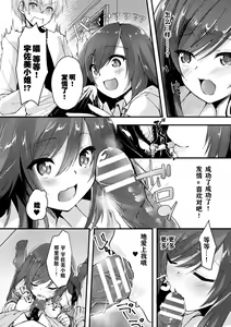 Page 58 of Bessatsu Comic Unreal Tasha Henshin Shite Narisumashi Yuuwaku Hen Vol. 1 - preview thumbnail