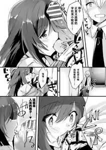 Page 59 of Bessatsu Comic Unreal Tasha Henshin Shite Narisumashi Yuuwaku Hen Vol. 1 - preview thumbnail