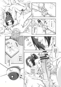 Page 16 of Shiranui Muzan 3 - preview thumbnail