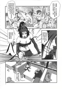 Page 6 of Shiranui Muzan 3 - preview thumbnail