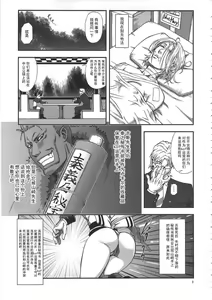 Page 9 of Shiranui Muzan 3 - preview thumbnail