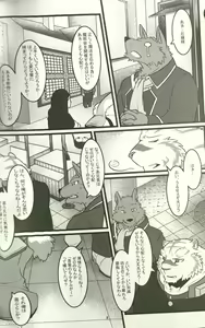 Page 3 of Youhei to Kizoku to Fushigi na Yadoya - preview thumbnail