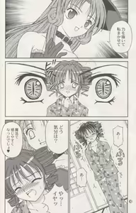 Page 19 of Melody - preview thumbnail