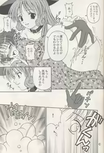 Page 20 of Melody - preview thumbnail