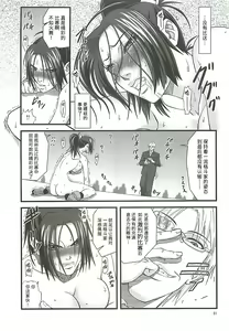 Page 31 of Shiranui Muzan 1 - preview thumbnail