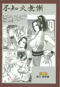 Page 35 of Shiranui Muzan 1 - preview thumbnail