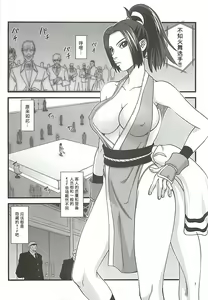 Page 7 of Shiranui Muzan 1 - preview thumbnail
