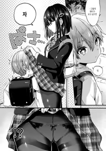 Page 5 of Onee-chan Time Vol.3 | 누나 타임♡ 3화 - preview thumbnail