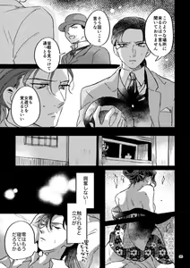 Page 34 of Yuki no Hate - preview thumbnail