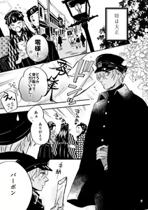 Page 6 of Yuki no Hate - preview thumbnail