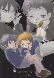 Page 30 of Kaerimichi Mawarimichi - preview thumbnail