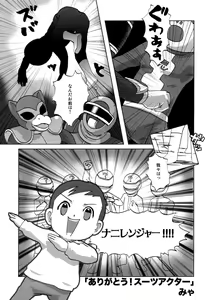 Page 11 of Kikan Boku no Onii-chan Fuyu-gou - preview thumbnail