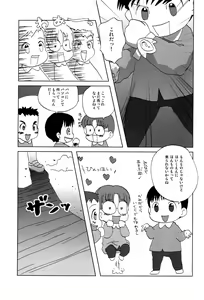 Page 17 of Kikan Boku no Onii-chan Fuyu-gou - preview thumbnail