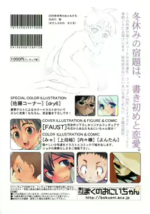 Page 2 of Kikan Boku no Onii-chan Fuyu-gou - preview thumbnail