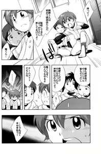 Page 30 of Kikan Boku no Onii-chan Fuyu-gou - preview thumbnail