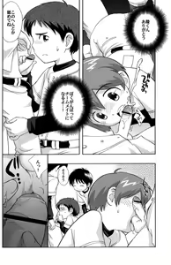Page 32 of Kikan Boku no Onii-chan Fuyu-gou - preview thumbnail