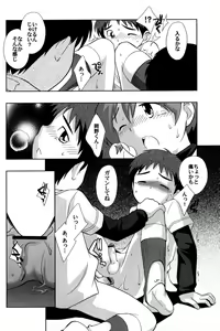 Page 34 of Kikan Boku no Onii-chan Fuyu-gou - preview thumbnail