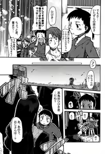 Page 41 of Kikan Boku no Onii-chan Fuyu-gou - preview thumbnail