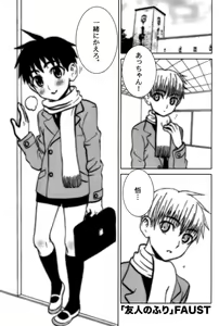 Page 53 of Kikan Boku no Onii-chan Fuyu-gou - preview thumbnail