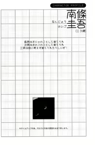 Page 66 of Kikan Boku no Onii-chan Fuyu-gou - preview thumbnail