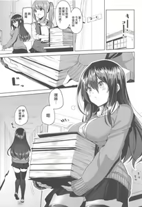 Page 7 of Koibito Intermediate - preview thumbnail