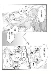 Page 12 of Kore wa Koubegyuu desu no? - preview thumbnail
