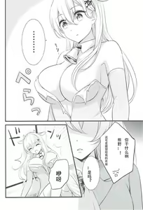 Page 8 of Kore wa Koubegyuu desu no? - preview thumbnail