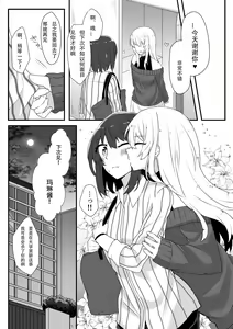 Page 11 of Re:Oboreru Kujira - preview thumbnail