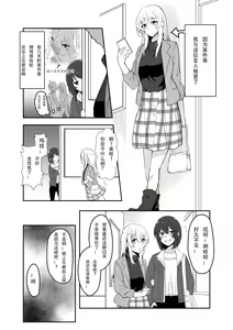 Page 12 of Re:Oboreru Kujira - preview thumbnail