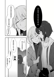 Page 13 of Re:Oboreru Kujira - preview thumbnail