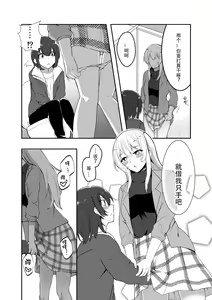 Page 14 of Re:Oboreru Kujira - preview thumbnail