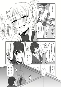 Page 15 of Re:Oboreru Kujira - preview thumbnail