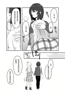 Page 17 of Re:Oboreru Kujira - preview thumbnail