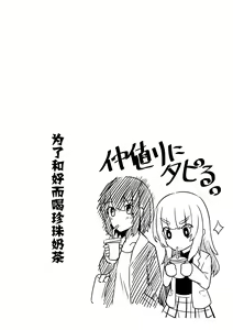 Page 18 of Re:Oboreru Kujira - preview thumbnail