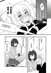 Page 19 of Re:Oboreru Kujira - preview thumbnail
