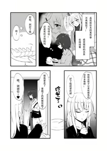 Page 20 of Re:Oboreru Kujira - preview thumbnail