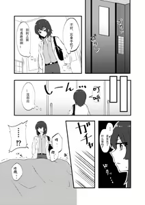 Page 21 of Re:Oboreru Kujira - preview thumbnail