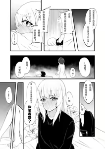Page 23 of Re:Oboreru Kujira - preview thumbnail