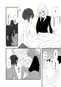 Page 24 of Re:Oboreru Kujira - preview thumbnail