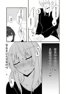 Page 25 of Re:Oboreru Kujira - preview thumbnail
