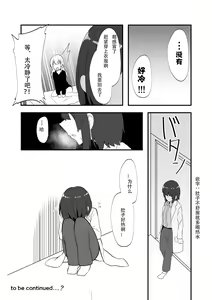 Page 27 of Re:Oboreru Kujira - preview thumbnail