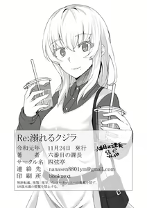 Page 28 of Re:Oboreru Kujira - preview thumbnail