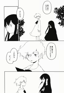 Page 106 of Himitsu no Koibito-tachi - preview thumbnail