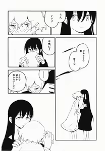 Page 107 of Himitsu no Koibito-tachi - preview thumbnail