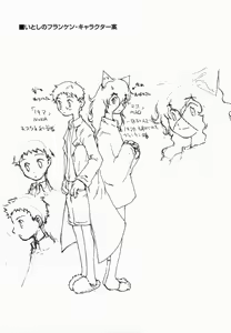 Page 115 of Himitsu no Koibito-tachi - preview thumbnail
