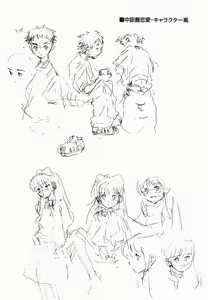 Page 116 of Himitsu no Koibito-tachi - preview thumbnail