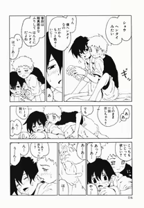 Page 120 of Himitsu no Koibito-tachi - preview thumbnail