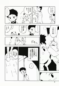 Page 12 of Himitsu no Koibito-tachi - preview thumbnail