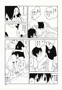 Page 121 of Himitsu no Koibito-tachi - preview thumbnail